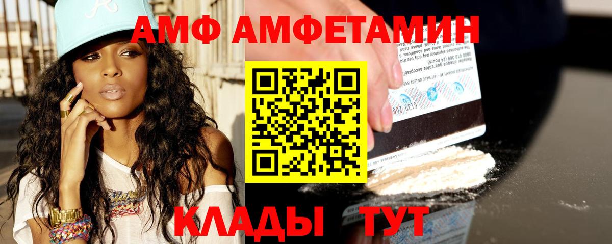 АМФЕТАМИН 98% Воркута