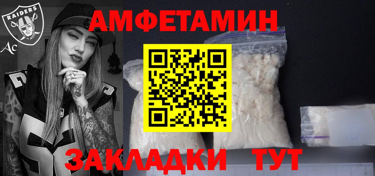 АМФЕТАМИН  АМФ 97%  Амфетамин  Вход с VPN  Воркута 