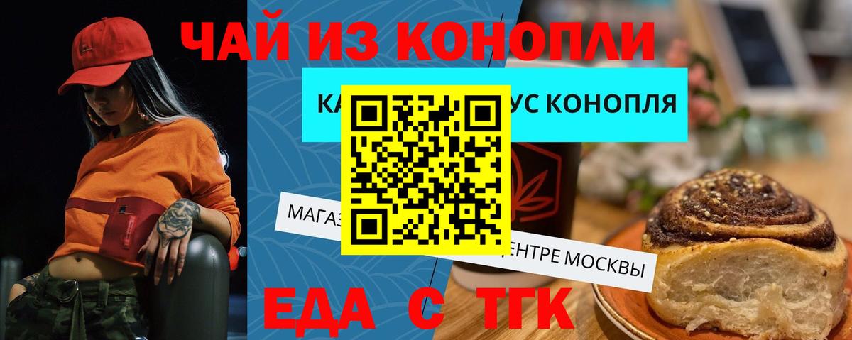 Canna-Cookies марихуана Воркута
