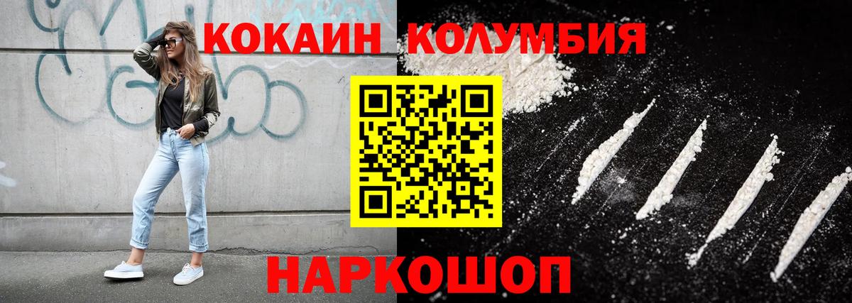 Cocaine  Вход с VPN  COCAIN VHQ  Воркута  Кокаин Columbia 