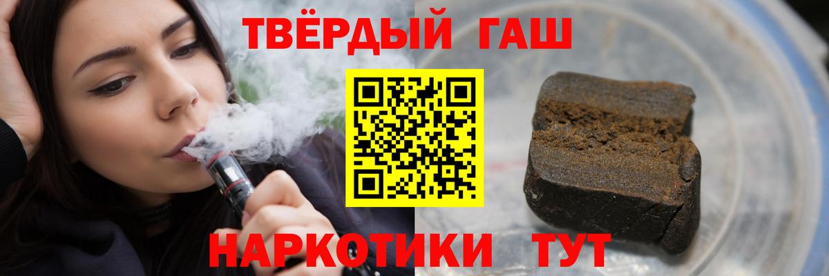 Воркута  Гашиш Premium  ГАШ ice o lator  Вход с VPN 