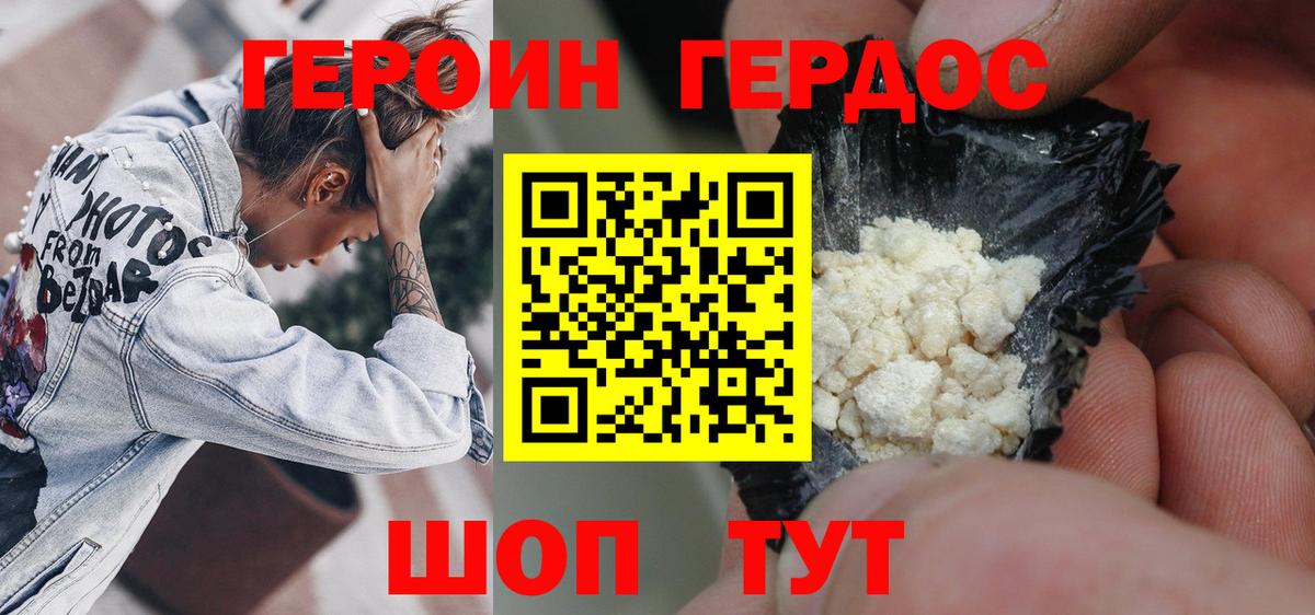 ГЕРОИН Афган  Вход с VPN  Воркута 