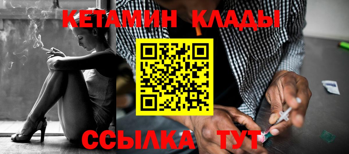 Воркута  Кетамин ketamine  Вход с VPN 