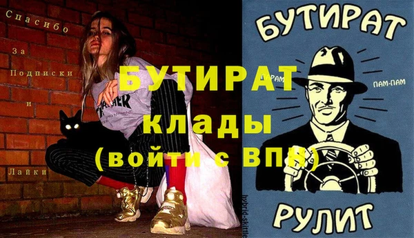 стафф Беломорск