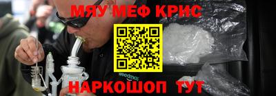 MESCALINE Белореченск