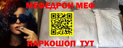 MESCALINE Белореченск