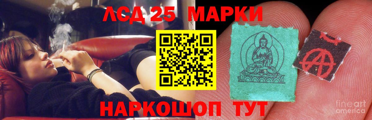 Лсд 25 экстази кислота  MEGA сайт  ЛСД экстази ecstasy  Воркута  Вход с VPN 