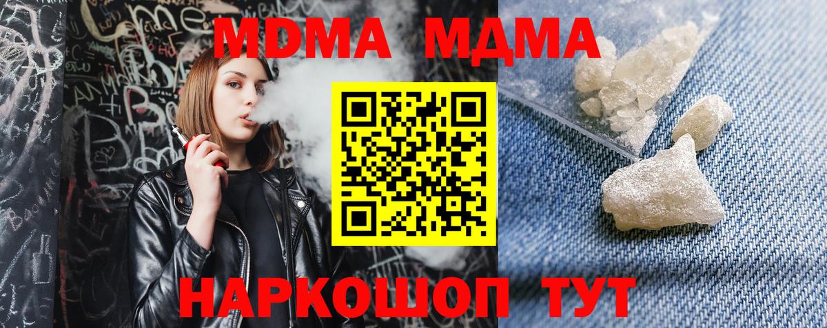 Воркута  MDMA  МДМА VHQ  Вход с VPN  МДМА crystal 