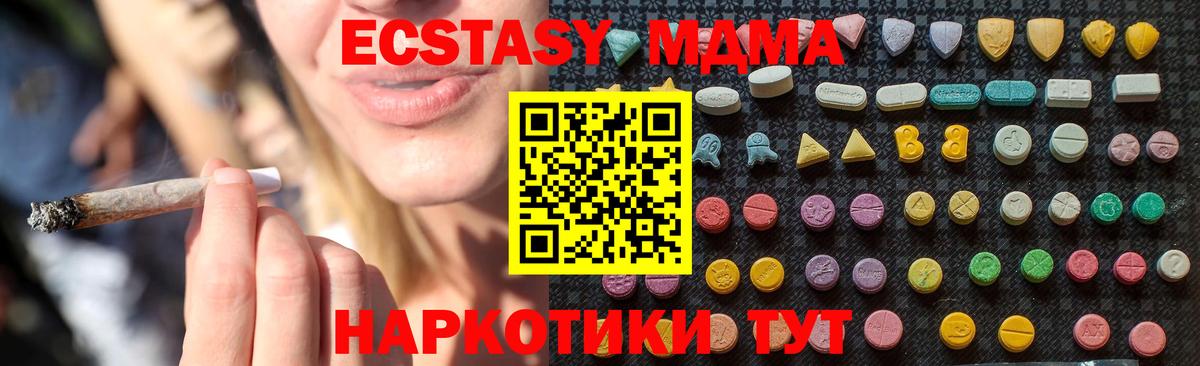 МДМА crystal Воркута