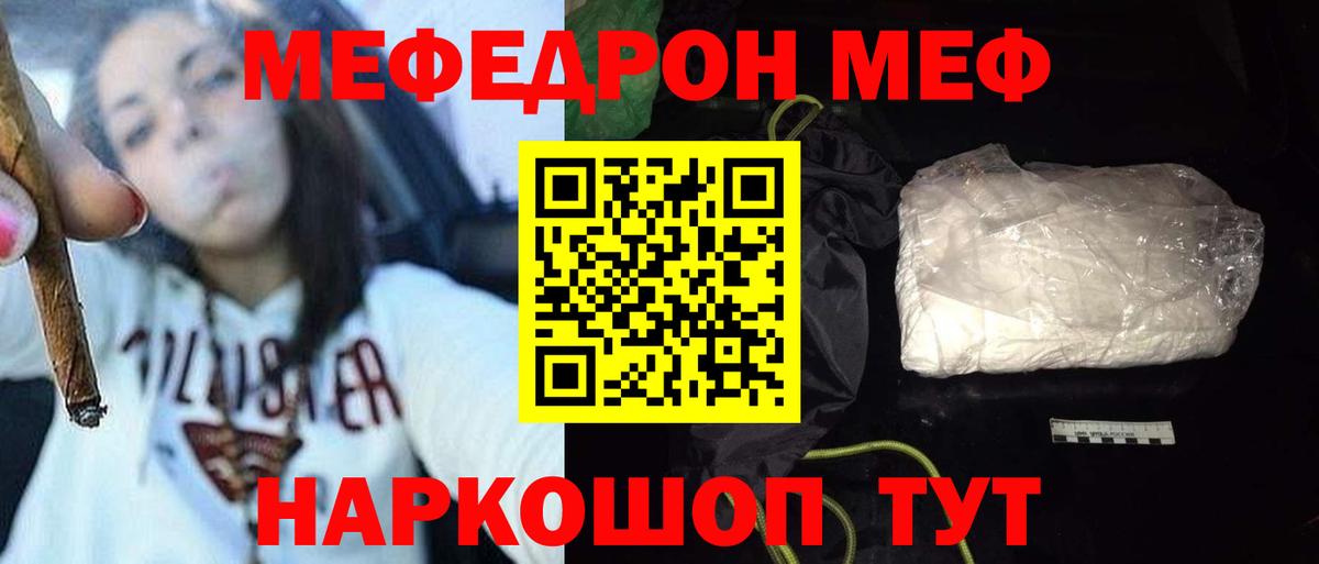 купить закладку  МЕФ  Меф кристаллы  Мефедрон  Меф VHQ  Вход с VPN  Воркута 