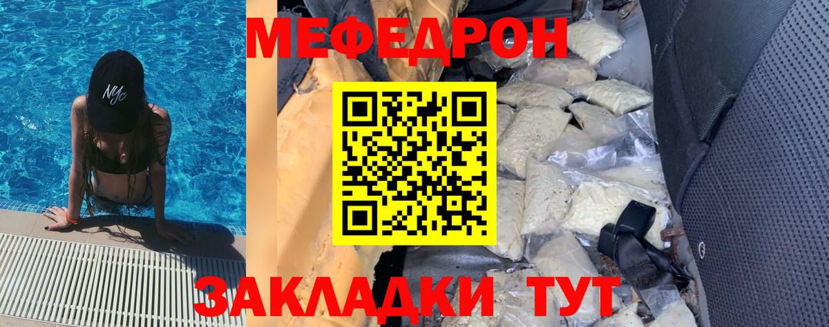 Мефедрон кристаллы Воркута