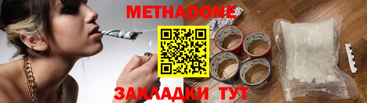 МЕТАДОН кристалл  Вход с VPN  Воркута  МЕТАДОН белоснежный 