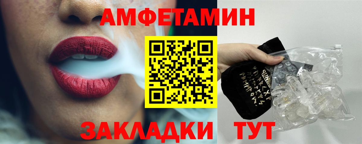Первитин Декстрометамфетамин 99.9% Воркута