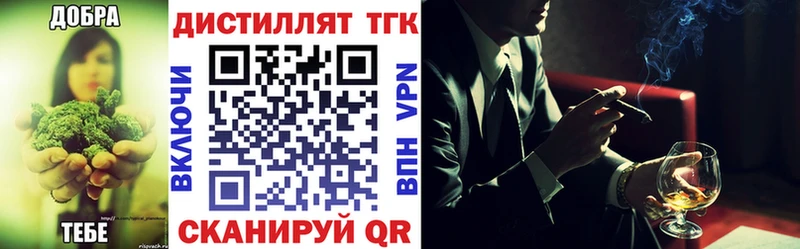 Дистиллят ТГК жижа  блэк спрут сайт  площадка состав  как найти   Воркута 