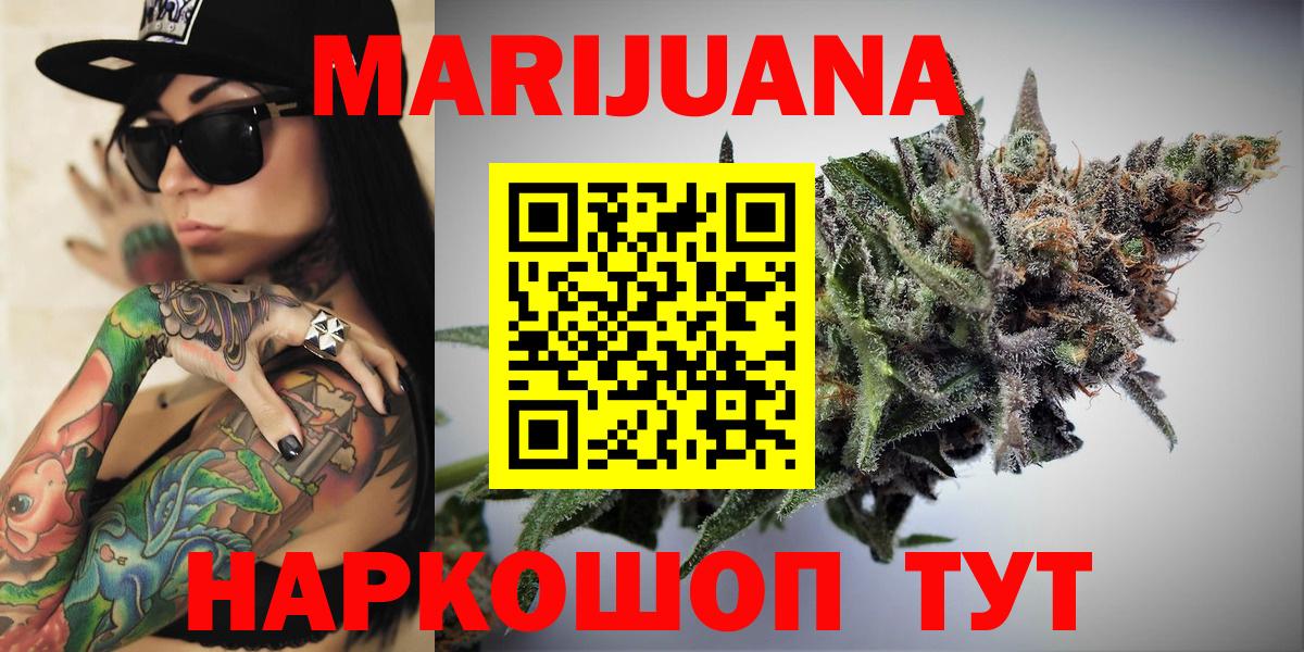 Шишки марихуана ГИДРОПОН  Вход с VPN  МАРИХУАНА LSD WEED  Воркута  Бошки марихуана тримм  Канабис Ganja 